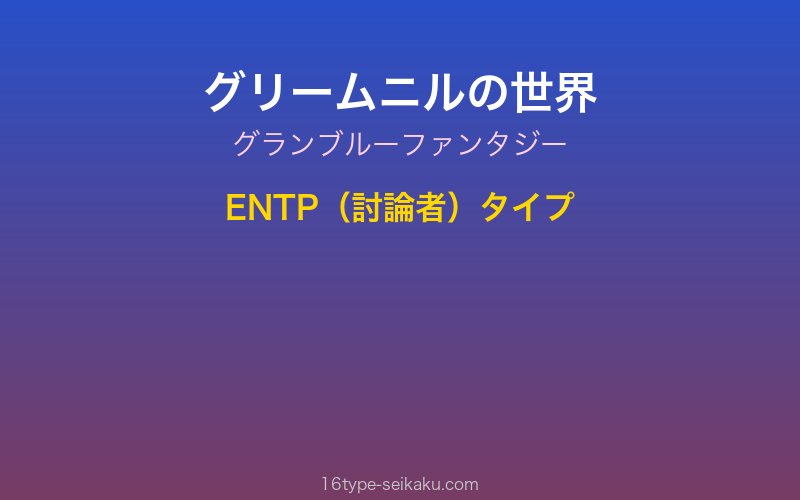 キャラクターイメージ