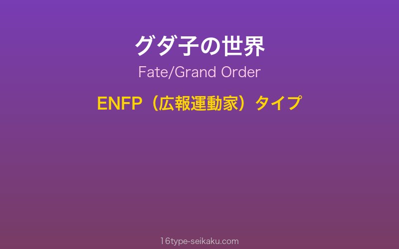 キャラクターイメージ