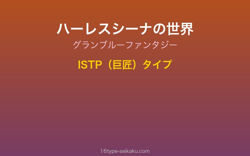 キャラクターイメージ
