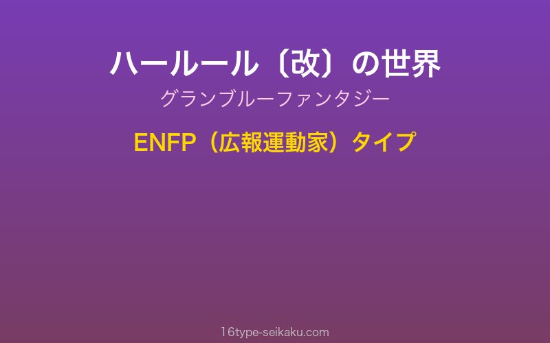 キャラクターイメージ