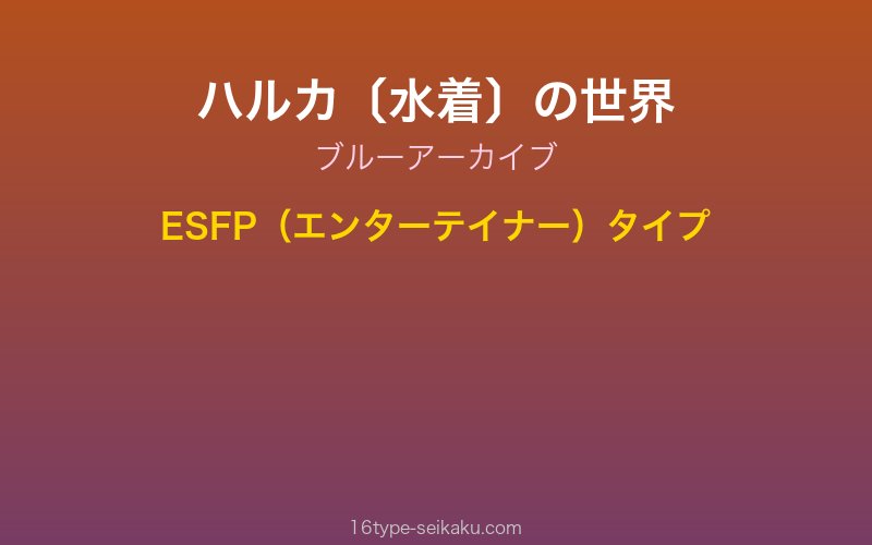 キャラクターイメージ