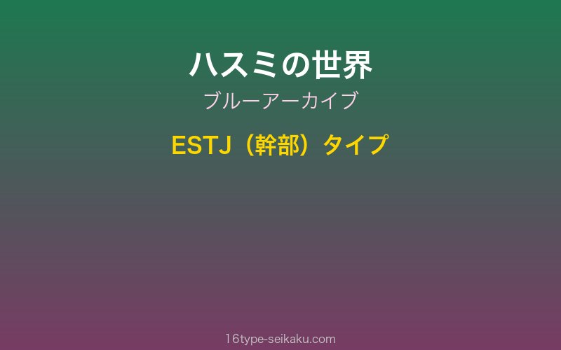 キャラクターイメージ
