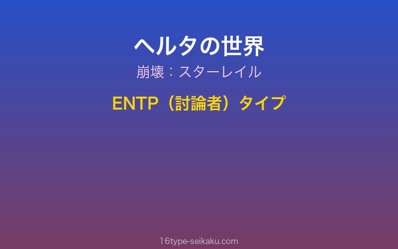 キャラクターイメージ