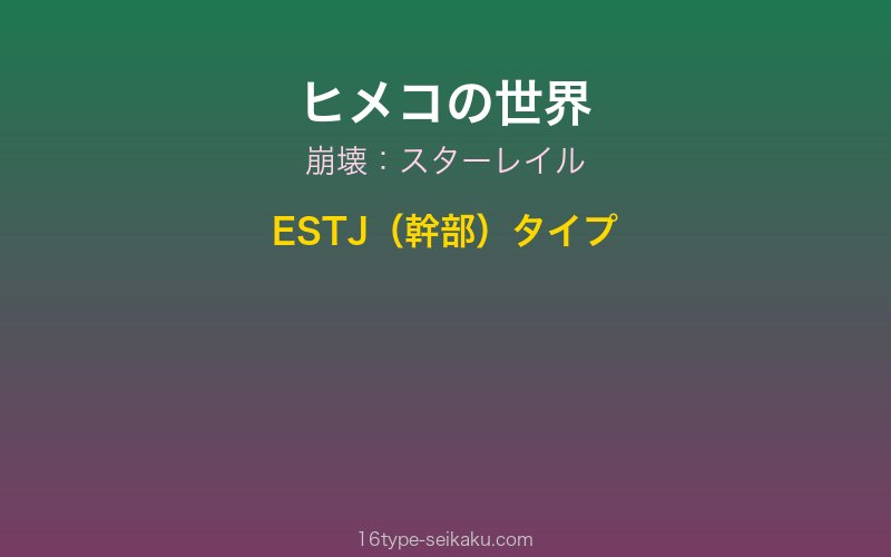 キャラクターイメージ