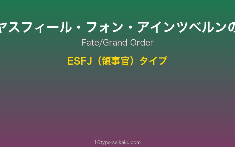 キャラクターイメージ