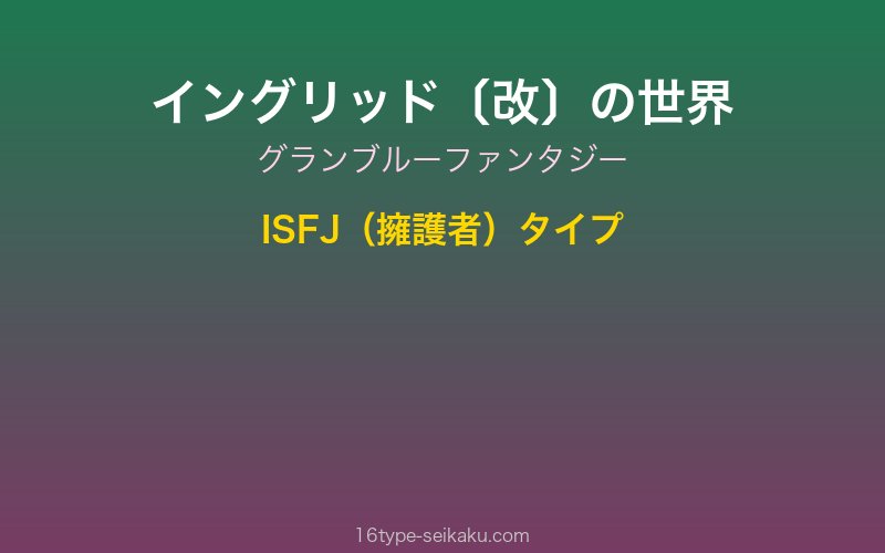 キャラクターイメージ