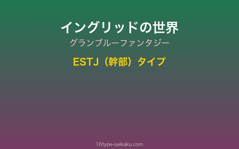 キャラクターイメージ