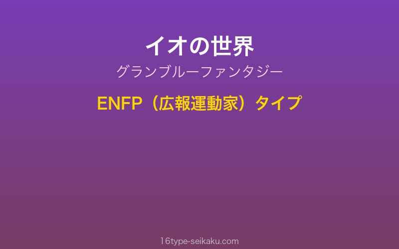 キャラクターイメージ