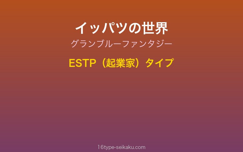 キャラクターイメージ