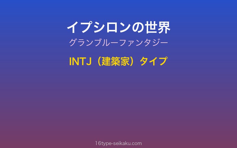 キャラクターイメージ