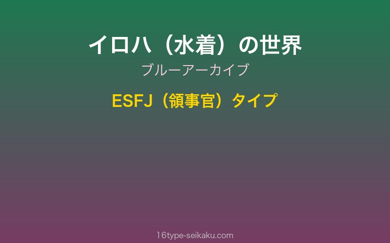 キャラクターイメージ
