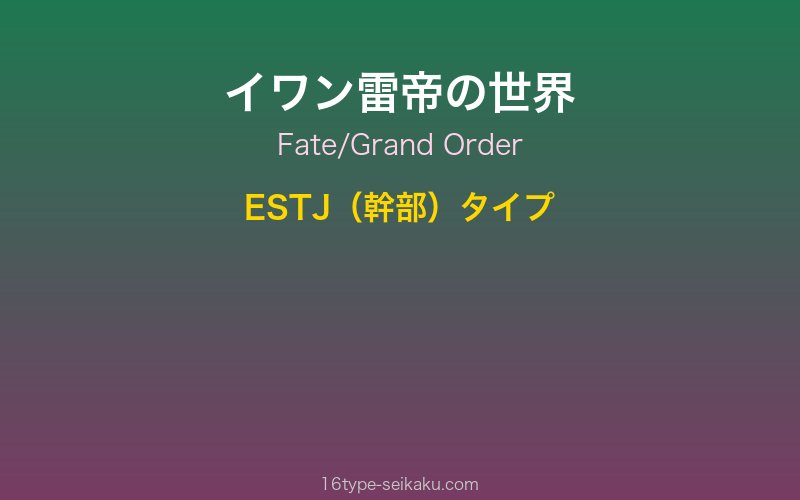 キャラクターイメージ