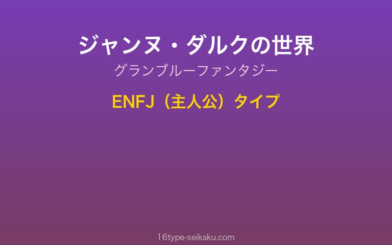 キャラクターイメージ