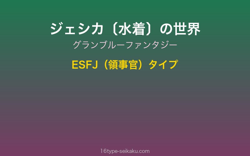 キャラクターイメージ