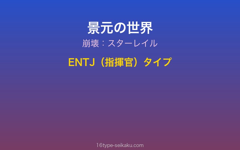 キャラクターイメージ