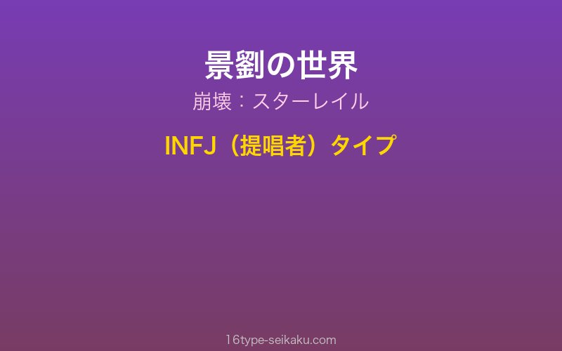 キャラクターイメージ