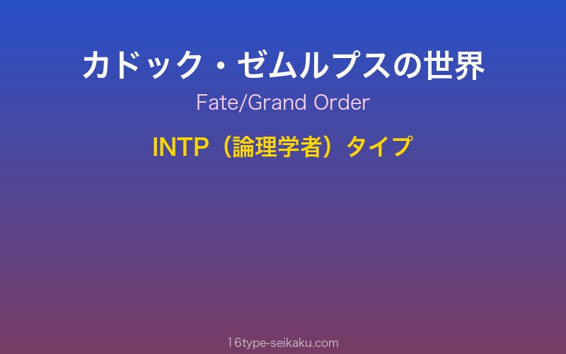 キャラクターイメージ