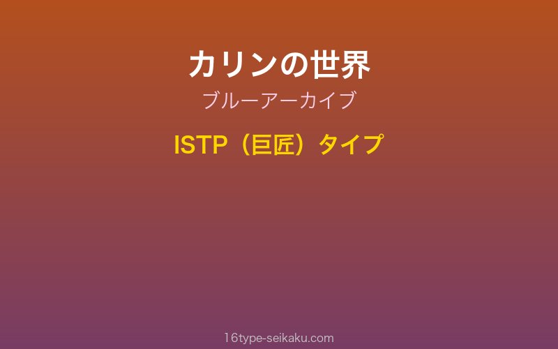 キャラクターイメージ