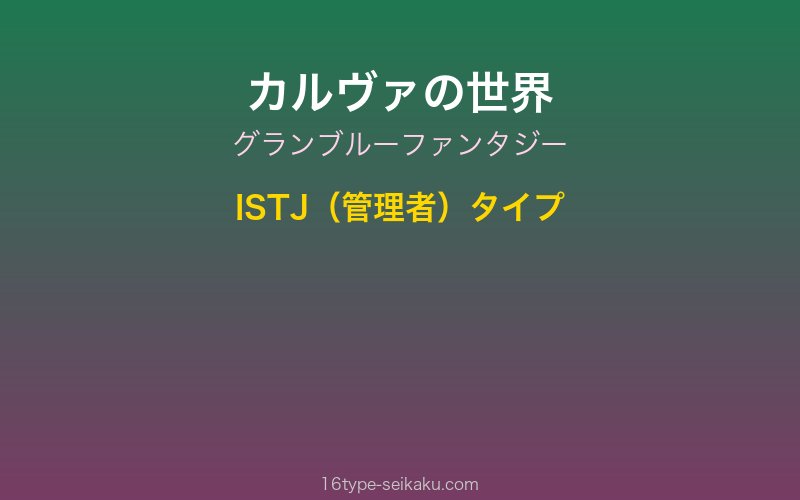 キャラクターイメージ