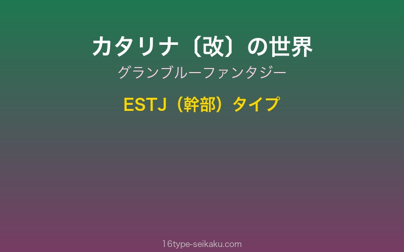 キャラクターイメージ