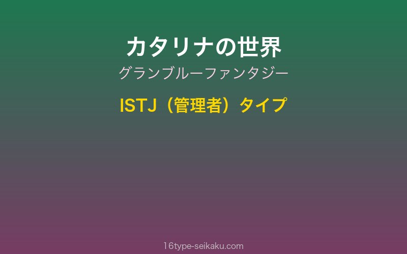 キャラクターイメージ