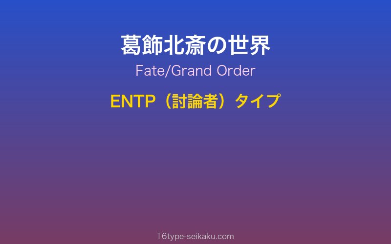キャラクターイメージ