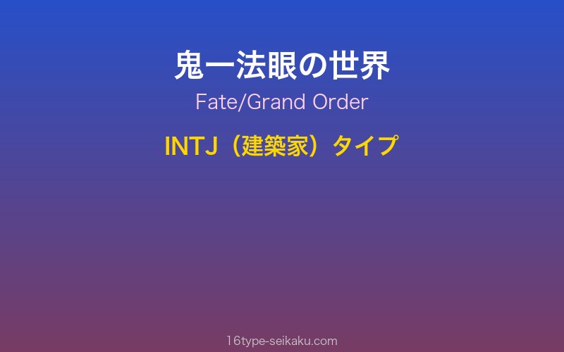キャラクターイメージ