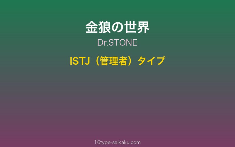金狼 キャラクターイメージ
