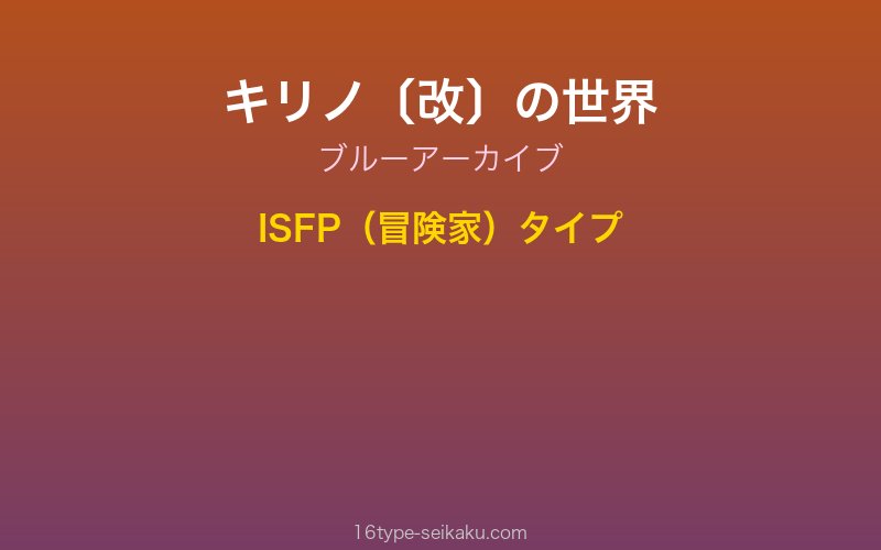 キャラクターイメージ