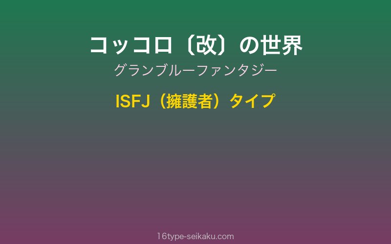 キャラクターイメージ