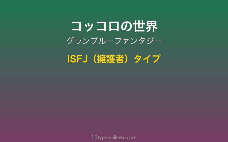 キャラクターイメージ