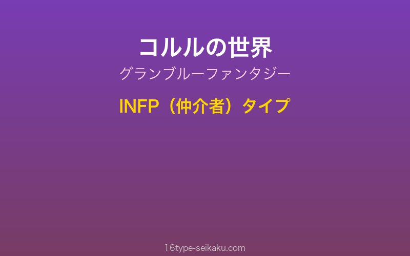 キャラクターイメージ
