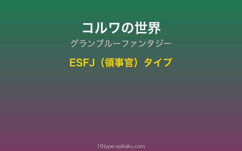 キャラクターイメージ