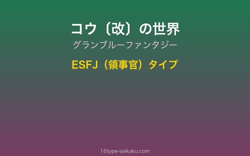 キャラクターイメージ