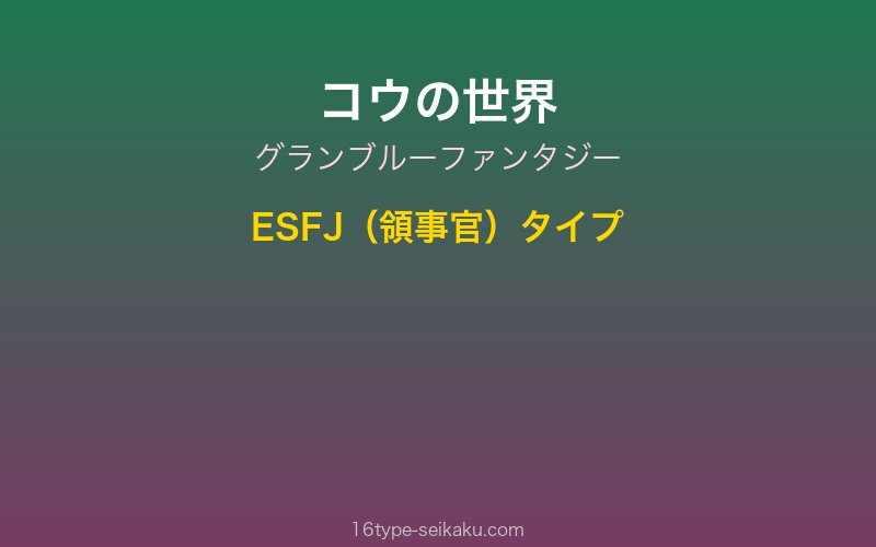 キャラクターイメージ