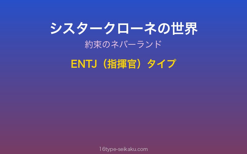 シスタークローネ キャラクターイメージ