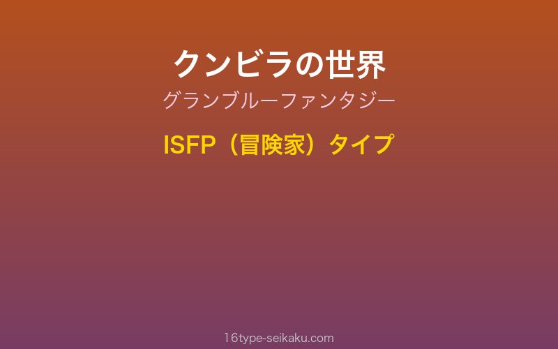キャラクターイメージ
