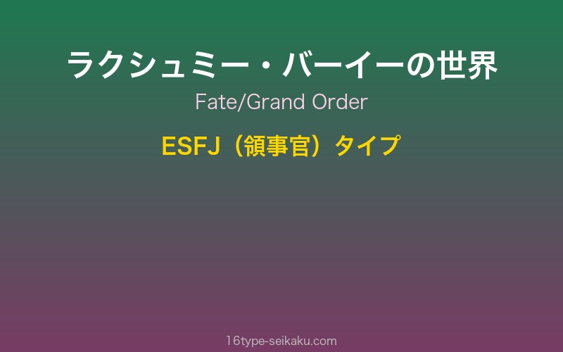キャラクターイメージ