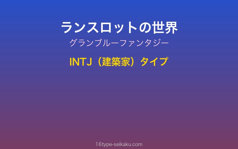 キャラクターイメージ