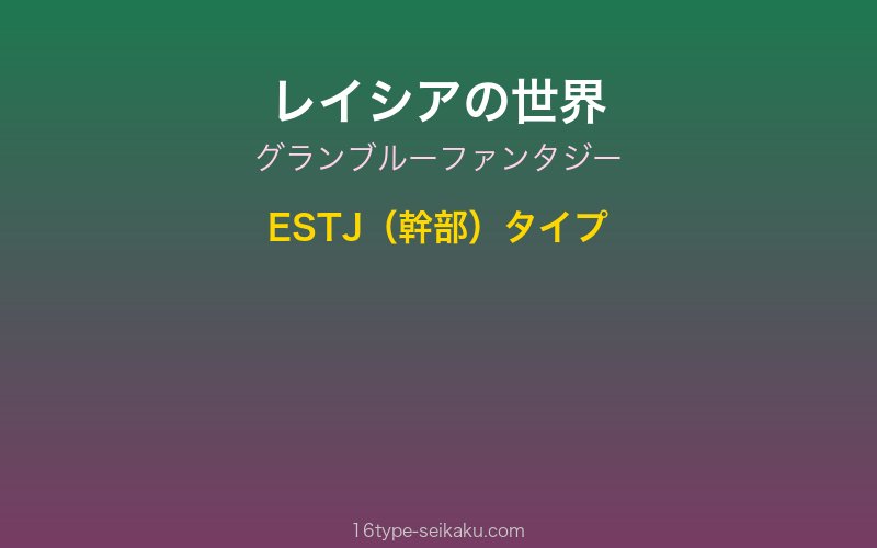 キャラクターイメージ
