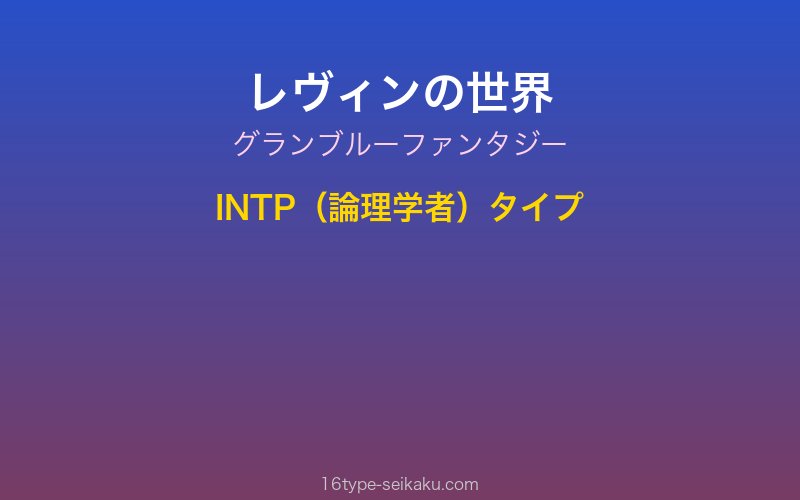 キャラクターイメージ