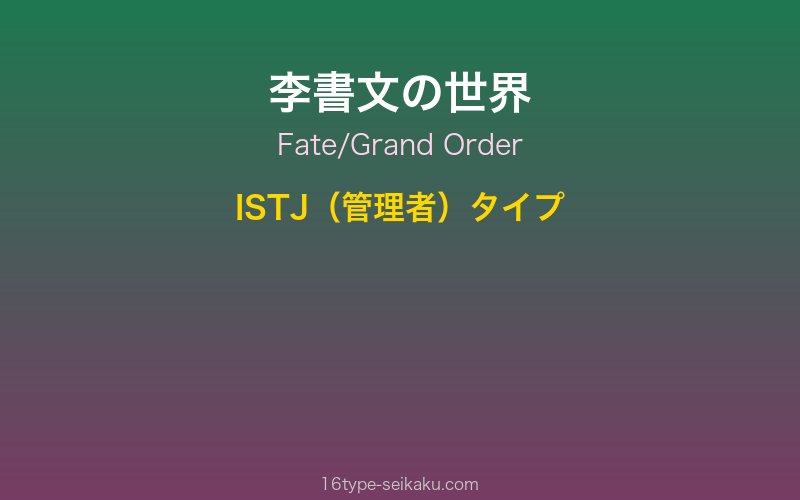 キャラクターイメージ