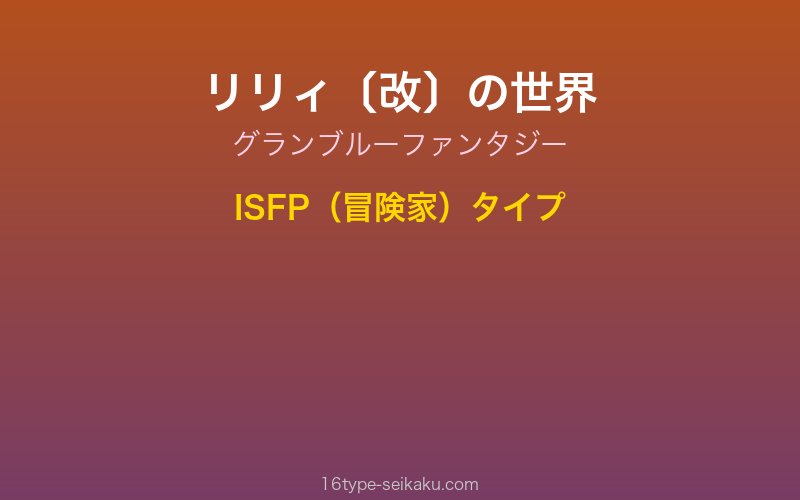 キャラクターイメージ