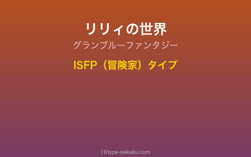 キャラクターイメージ