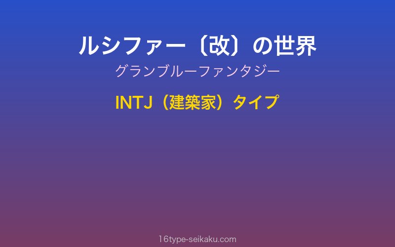 キャラクターイメージ
