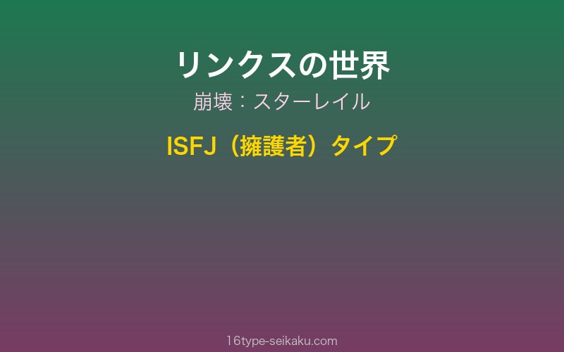 キャラクターイメージ
