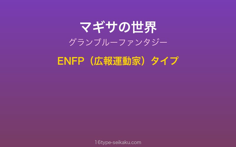キャラクターイメージ