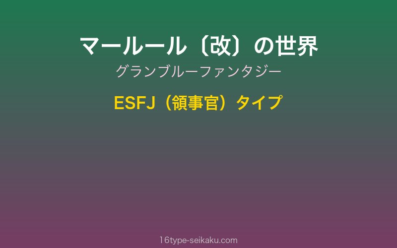 キャラクターイメージ
