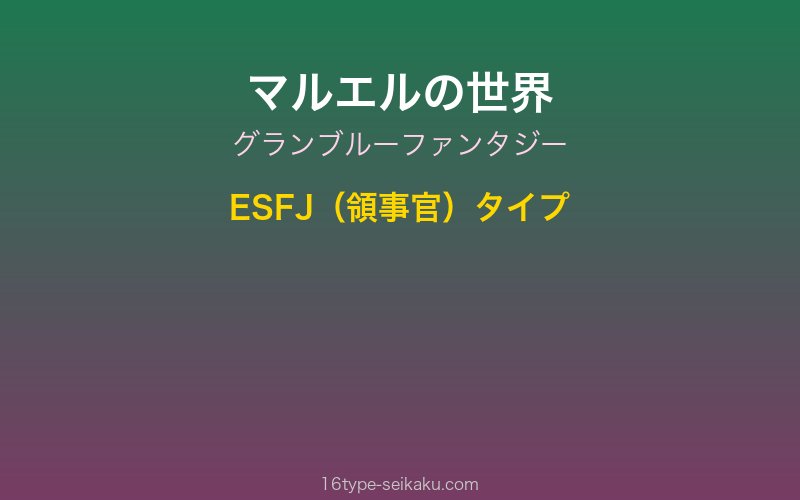 キャラクターイメージ