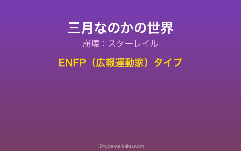 キャラクターイメージ